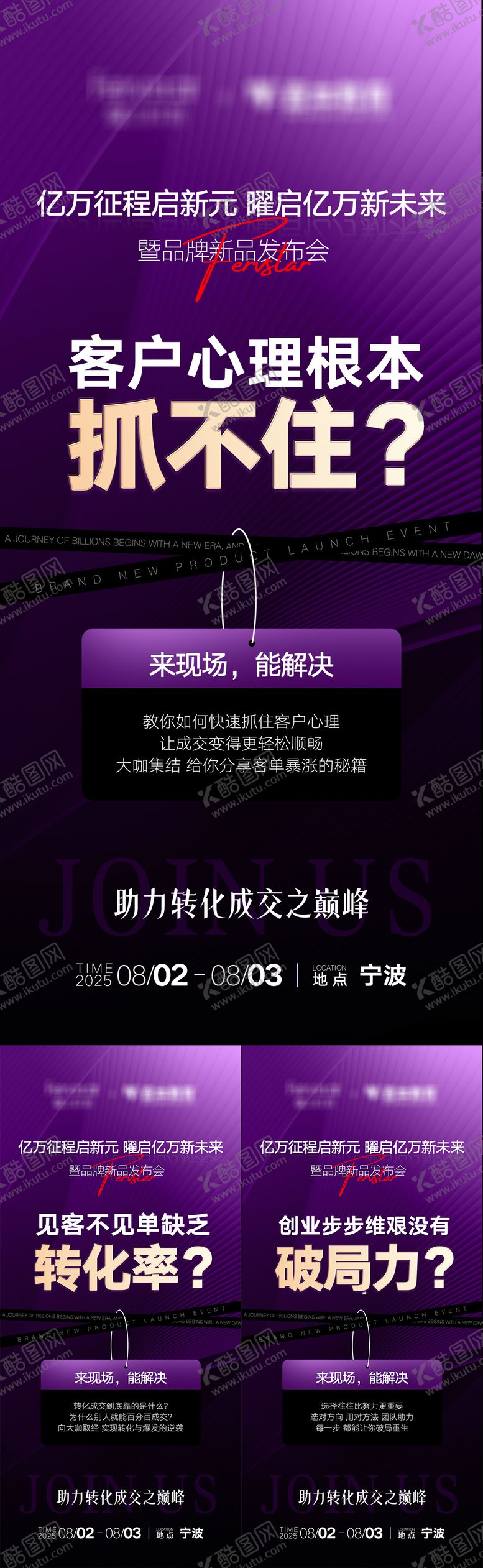 编号：20757608191033254460【酷图网】源文件下载-微商赋能海报