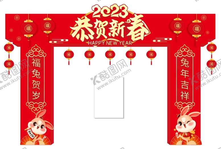 编号：67756301312053463565【酷图网】源文件下载-红色喜庆兔年商场门头