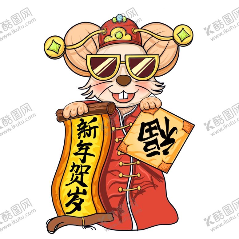 编号：78569810241124247486【酷图网】源文件下载-财神