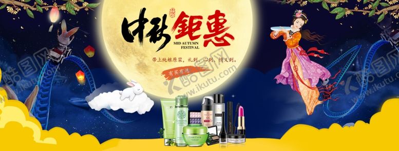 编号：95293609241956058933【酷图网】源文件下载-中秋节