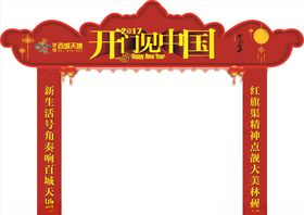 龙门架