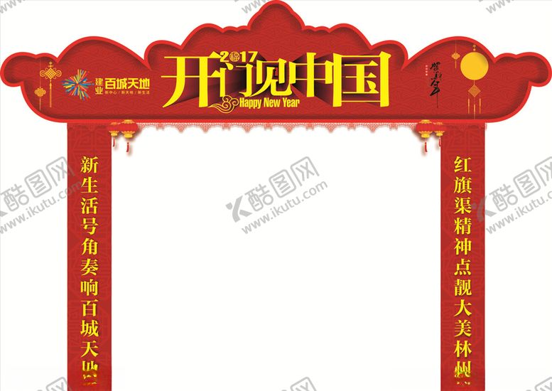 编号：56427307052050143343【酷图网】源文件下载-龙门架