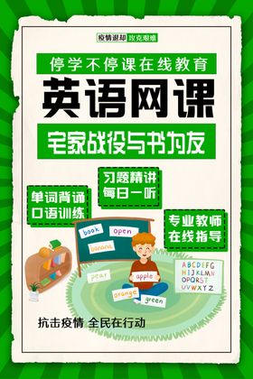 英语培训
