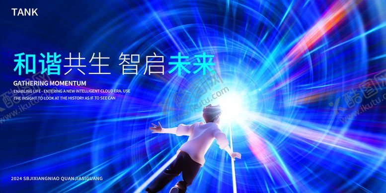 编号：62809412130337222994【酷图网】源文件下载-超越空间科技背景板