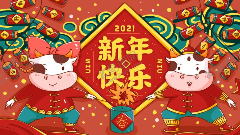 编号：59094805041709144804【酷图网】源文件下载-2021年