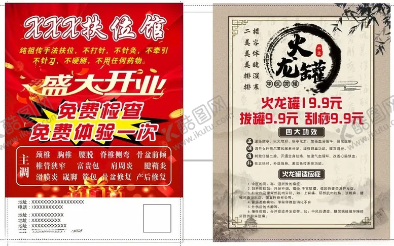 编号：95734003011343072310【酷图网】源文件下载-扶位馆
