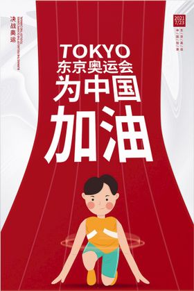 编号：99622710242212517416【酷图网】源文件下载-奥运会