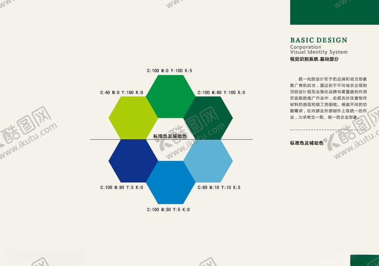 编号：38807009140241354715【酷图网】源文件下载-VI样机