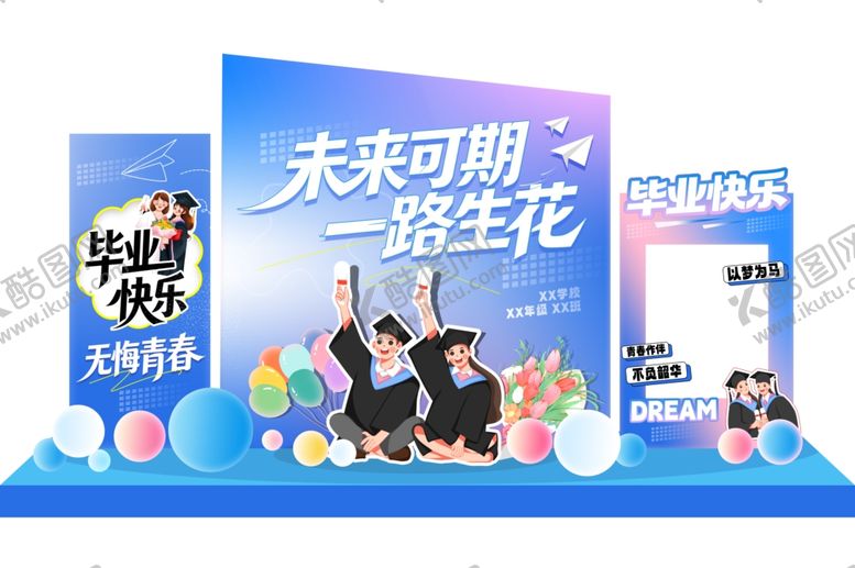 编号：94452305241611444065【酷图网】源文件下载-未来可期毕业季