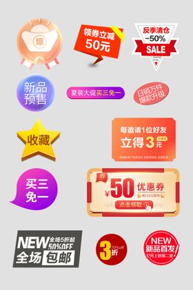 淘宝促销标签图蓝色99划算节利益点