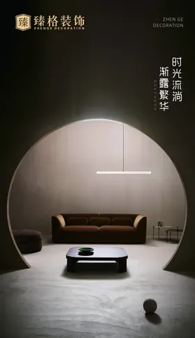 家装海报