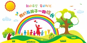 幼儿园文化墙形象童风训面