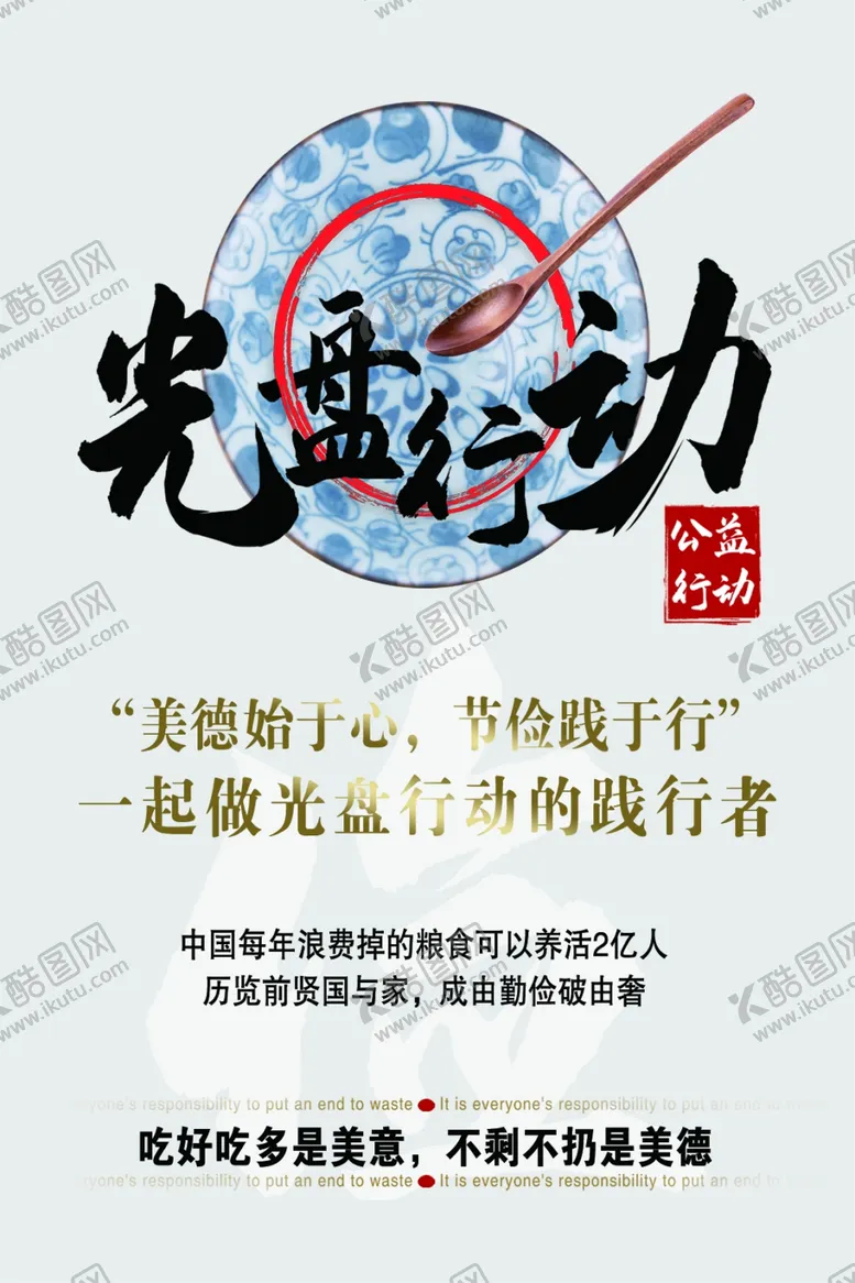 编号：61231406290634224096【酷图网】源文件下载-光盘行动