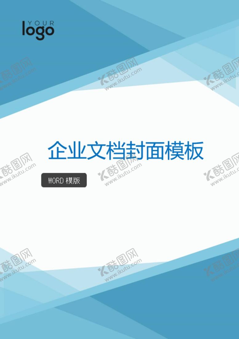 编号：77071812010616585010【酷图网】源文件下载-封面 模板 封皮  画册 设计