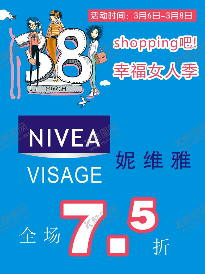 编号：69256707031528343948【酷图网】源文件下载-妮维雅