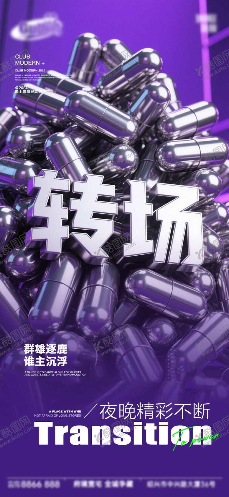 编号：65537111101633582784【酷图网】源文件下载-酒吧日常活动宣传创意海报