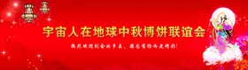 红色背景花纹模板主KV