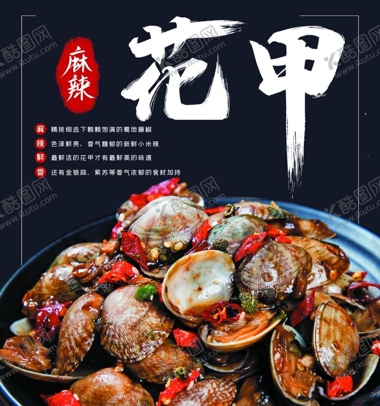 编号：55400610241809189701【酷图网】源文件下载-花甲