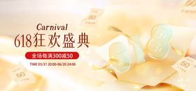 618母婴活动banner