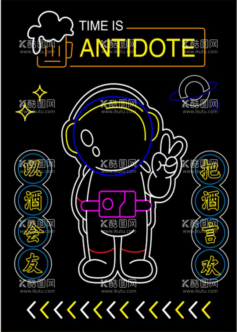 编号：28634709212043519304【酷图网】源文件下载-烧烤太空人霓虹灯素材