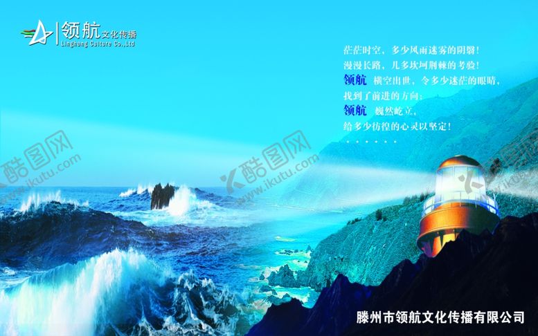 编号：91740504201656402241【酷图网】源文件下载-公司文化