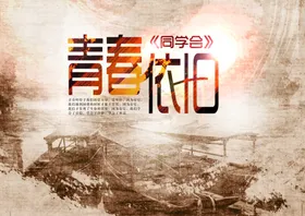 海报招贴促销活动设计