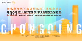 重庆摄影文艺创作大赛主画面