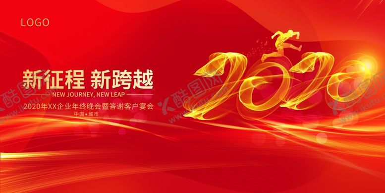 编号：78013810192103187102【酷图网】源文件下载-年会