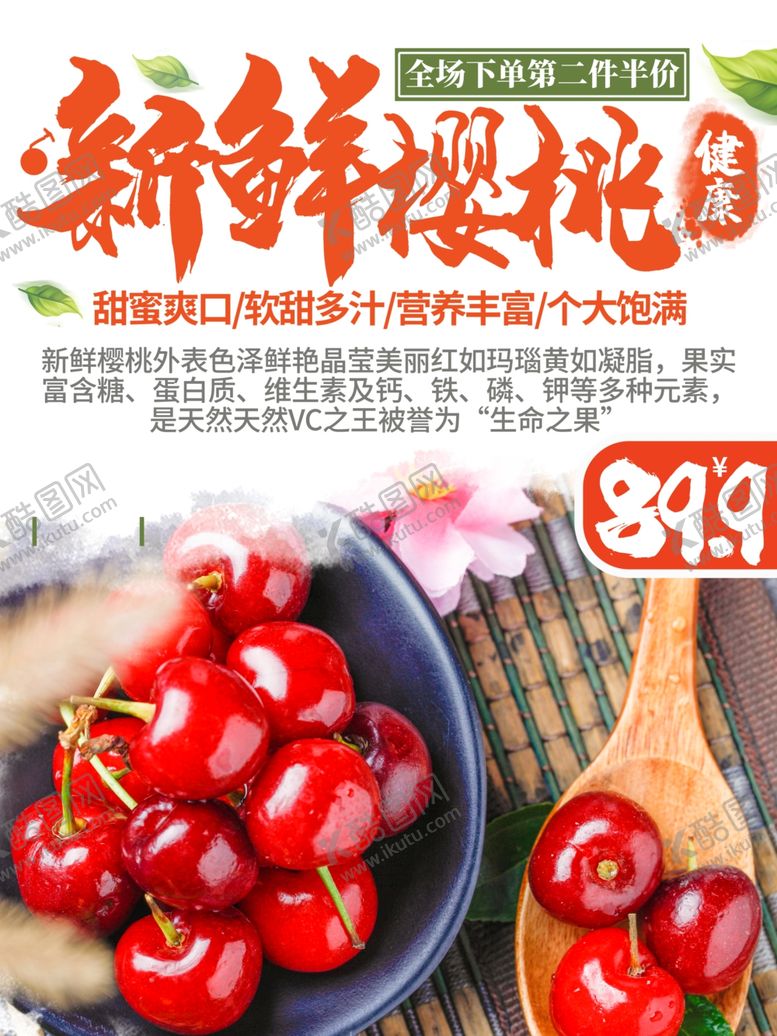 编号：50355001151439344550【酷图网】源文件下载-新鲜樱桃