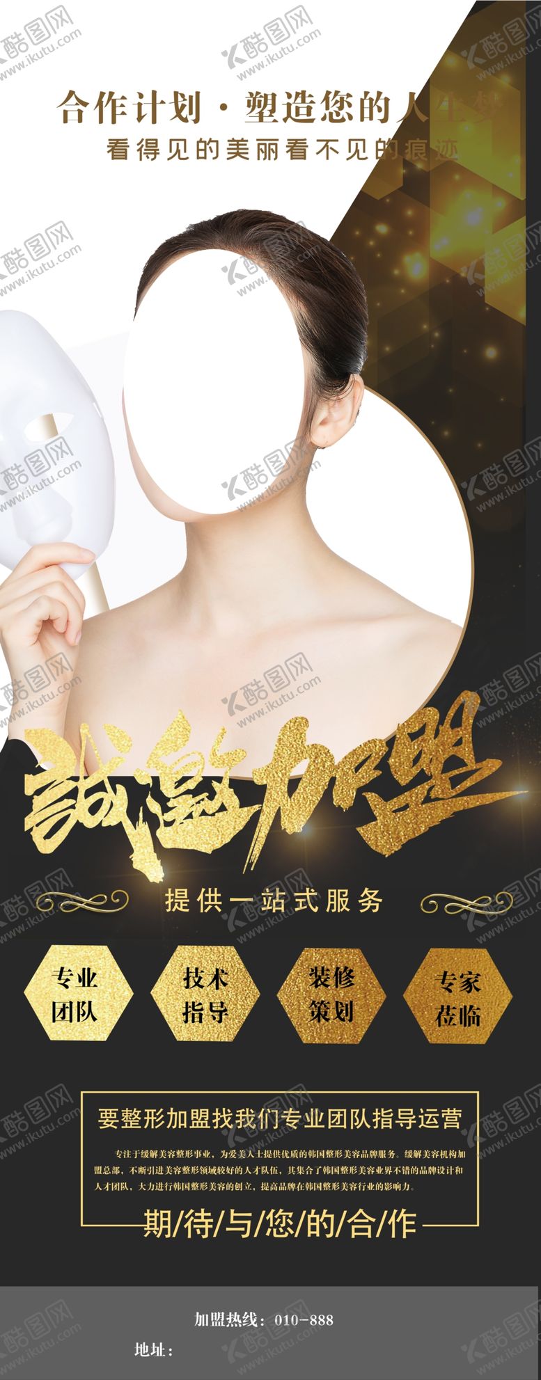编号：94330905061829328840【酷图网】源文件下载-诚邀加盟