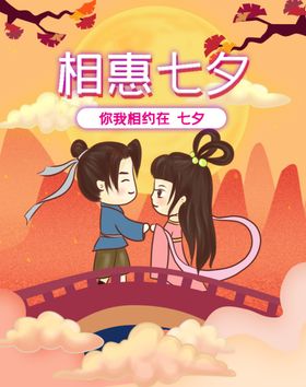 相惠中秋