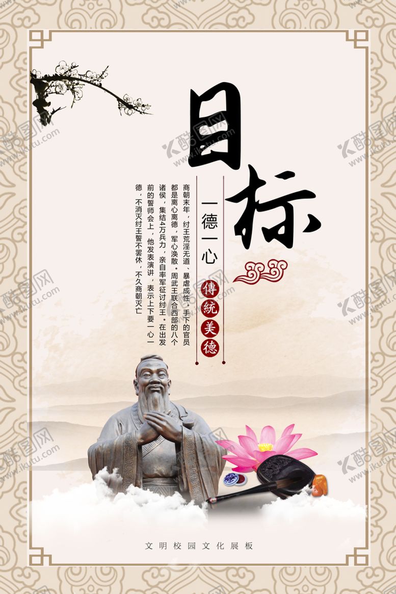 编号：15906409121843091402【酷图网】源文件下载-校园挂画
