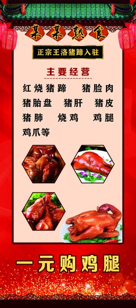 熟食