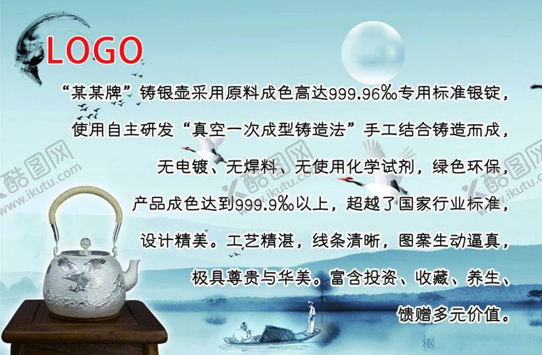 编号：31264607060850297491【酷图网】源文件下载-银饰产品介绍