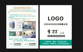 微创外科简介单页