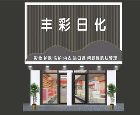 美容店门头简约高大上效果图