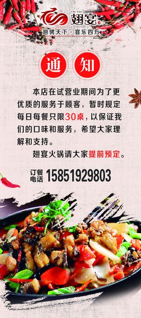菜品展架画面