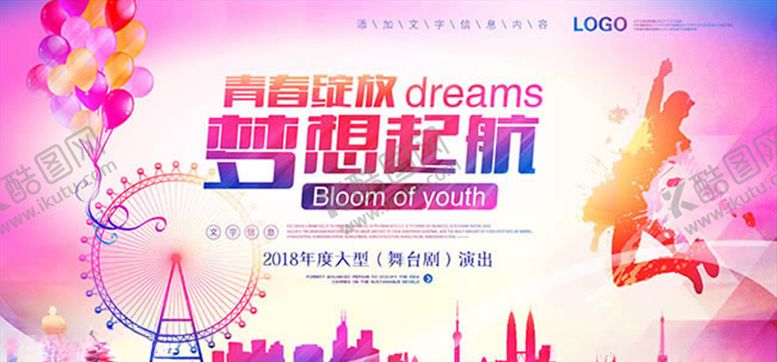 编号：15520210262340379939【酷图网】源文件下载-荣耀