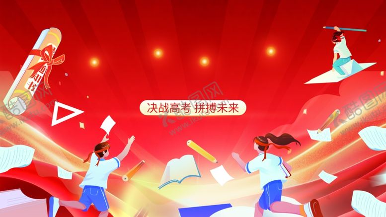 编号：80854201042326121586【酷图网】源文件下载-活力运动时刻畅享精彩