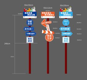 乐园网红打卡指示牌