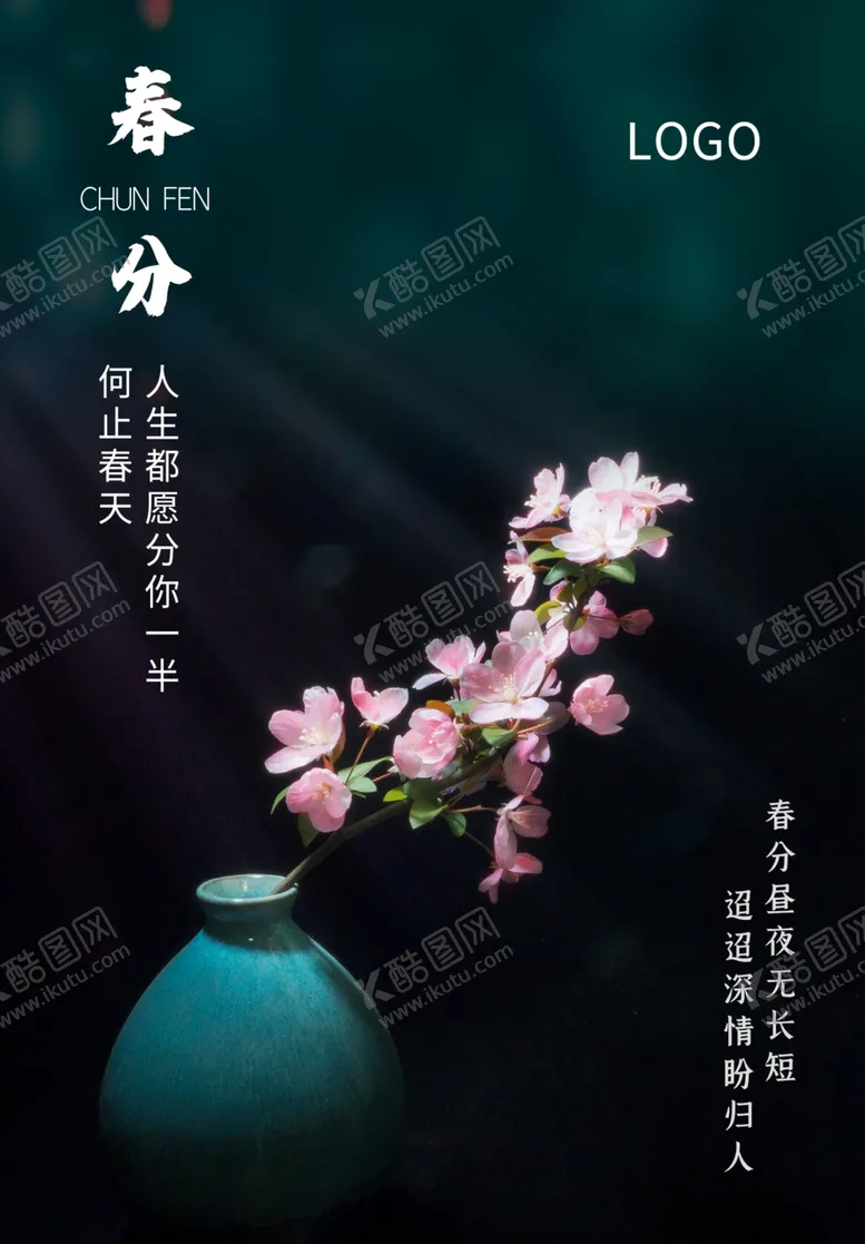编号：60940507010621174774【酷图网】源文件下载-春分