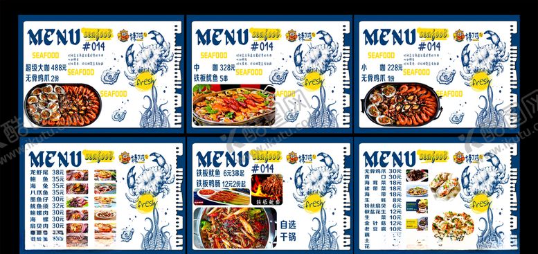 编号：49442804301341254686【酷图网】源文件下载-海鲜海报