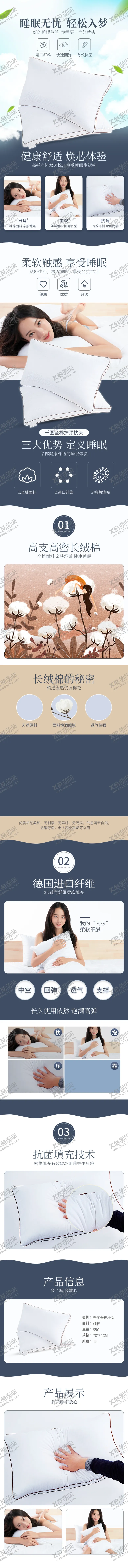 编号：51804009091703181212【酷图网】源文件下载-枕头