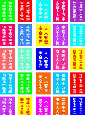 各色彩旗