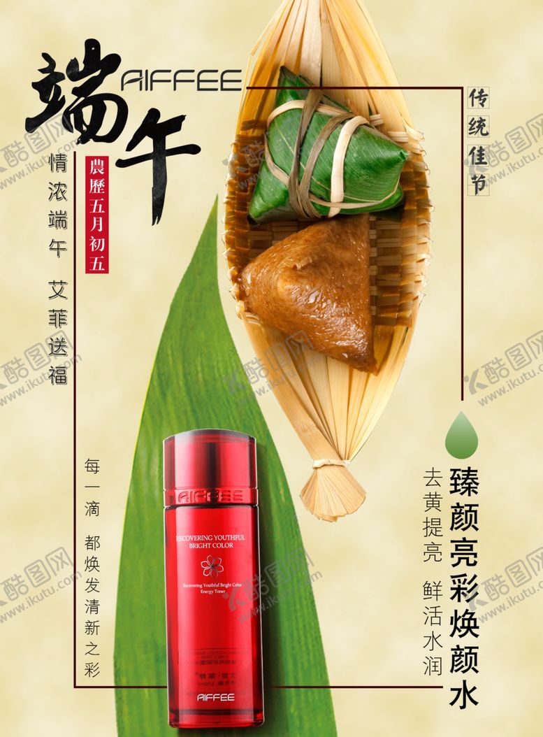 编号：65636409222313399541【酷图网】源文件下载-端午节