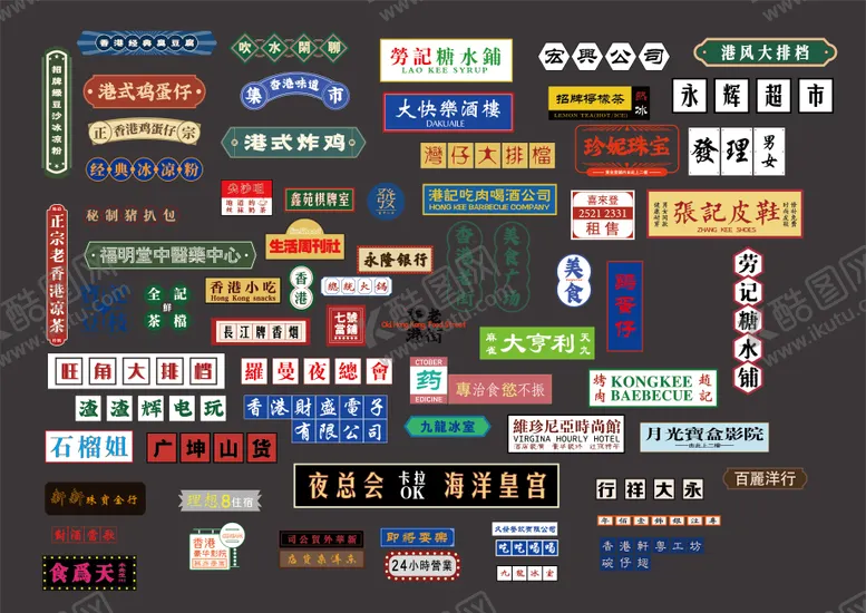 编号：26877211210020314231【酷图网】源文件下载-地产商业霓虹灯牌美陈