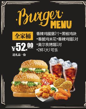 西餐套餐