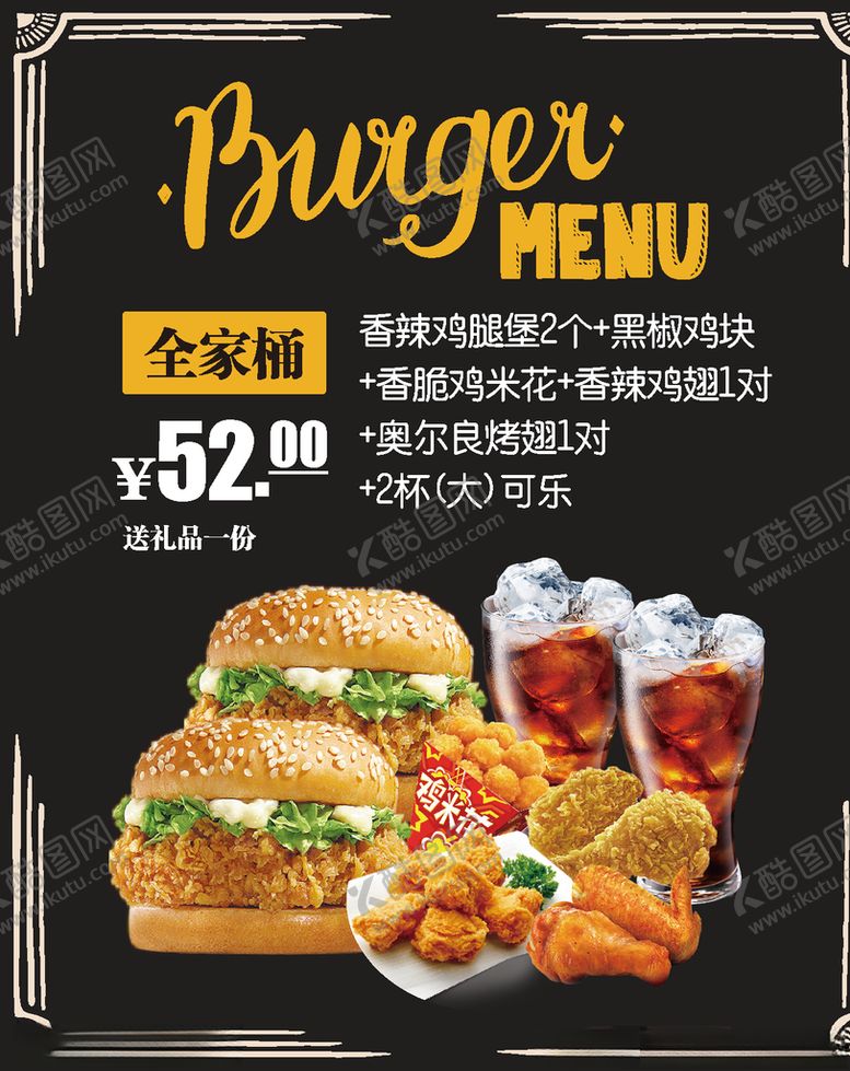 编号：60199006261048027039【酷图网】源文件下载-西餐套餐