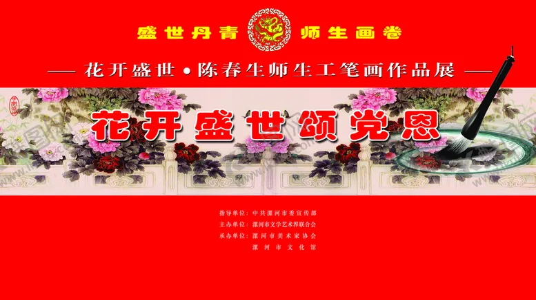 编号：47102110190830116617【酷图网】源文件下载-开幕式背景