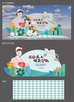 护士节拍照打卡美陈堆头